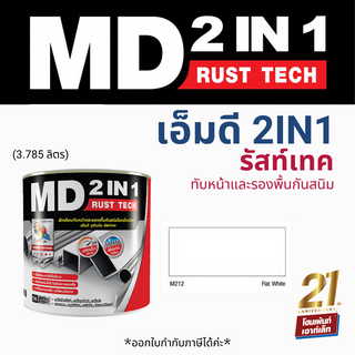 ทีโอเอ เป็ดหงส์ MD 2in1 รัสท์เทค (ด้าน) # M212