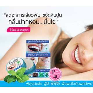 ยาสีฟันสมุนไพร ภูมิพฤกษา สูตรเข้มข้น แบบตลับ 25G Prim Perpect Poompuksa #5430