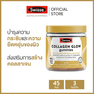 Swisse Beauty Collagen Glow Gummies คอลลาเจนแบบกัมมี่ 45 เม็ด (วันหมดอายุ:10/2024) [ระยะเวลาส่ง: 5-10 วัน]