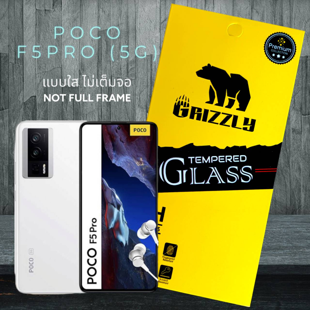Poco F5 Pro 5G ฟิล์มกระจกนิรภัยแบบใส ไม่เต็มจอ Grizzly Not Full Frame