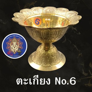 A&amp;R Tewa Bucha  ตะกียงทองเหลือง-No.6