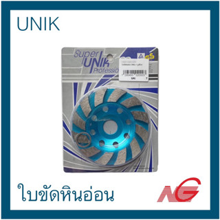 UNIK ใบขัดหินอ่อน 4 นิ้ว รูปถ้วย MADE IN GERMANY