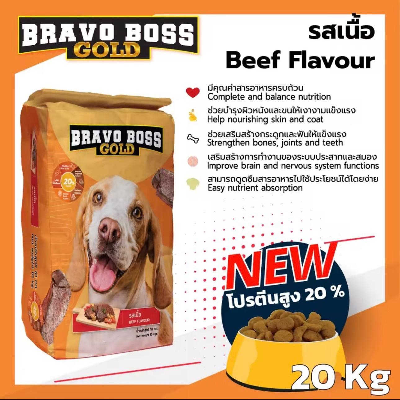 อาหารหมา บราโว่ บอส โกลด์ อาหารสุนัขBravo Boss Gold  รสตับ/รสเนื้อ/รสแกะ ขนาด 20 kg