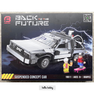 ตัวต่อ รถ 19011 Back To The Future - Suspended Concept Car 868pcs