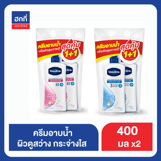 ครีมอาบน้ำวาสลีนปั๊ม แพ็คคู่ 400ML ฮกกี่ VASELINE LIQUID 400ML Hokkee