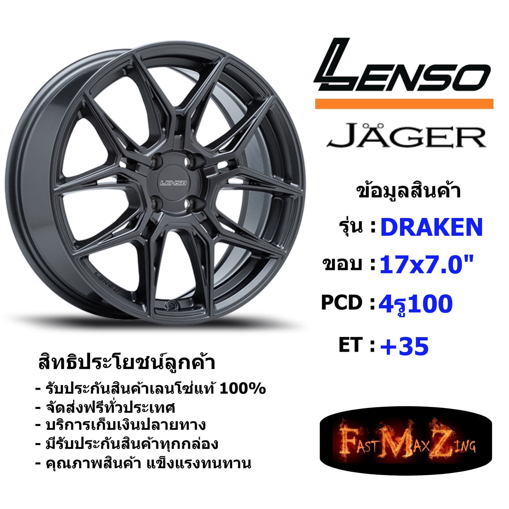 Lenso Wheel JAGER DRAKEN ขอบ 17x7.0" 4รู100 ET+35 สีGL แม็กเลนโซ่ ล้อแม็ก เลนโซ่ lenso17 แม็กรถยนต์ข