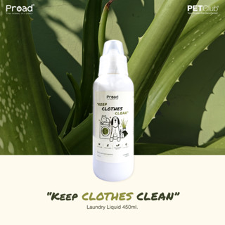 [PETClub] PROAD - Keep CLOTHES Clean - ผลิตภัณฑ์ซักผ้าสำหรับสัตว์เลี้ยง (450ml.)