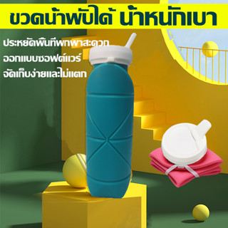 2023รุ่นใหม่อัพเดท Origami Bottle ขวดน้ําพับได้ น้ำหนักเบา ซิลิโคน ขวดน้ําแบบพกพา  เก็บความเย็นได้นานถึง 72 ชั่วโมง