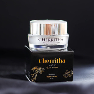 CHERRITHA ครีมโสมเฌอริตา (แพ็กเกจใหม่)