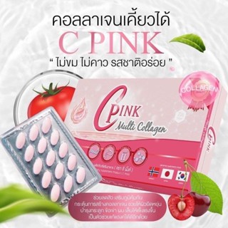 C PINK  MultiCollagen ผิวใส ลดสิว ฝ้า กระ จุดด่างดำ ชะลอริ้วรอย