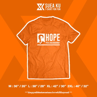 เสื้อยืดลาย " HOPE Pita " ความหวังอยู่เหนือความกลัวเสมอ