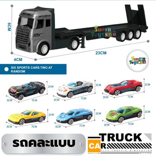 โมเดลรถเทรลเลอร์พร้อมรถเหล็ก2คัน โมเดลจำลอง Diecast