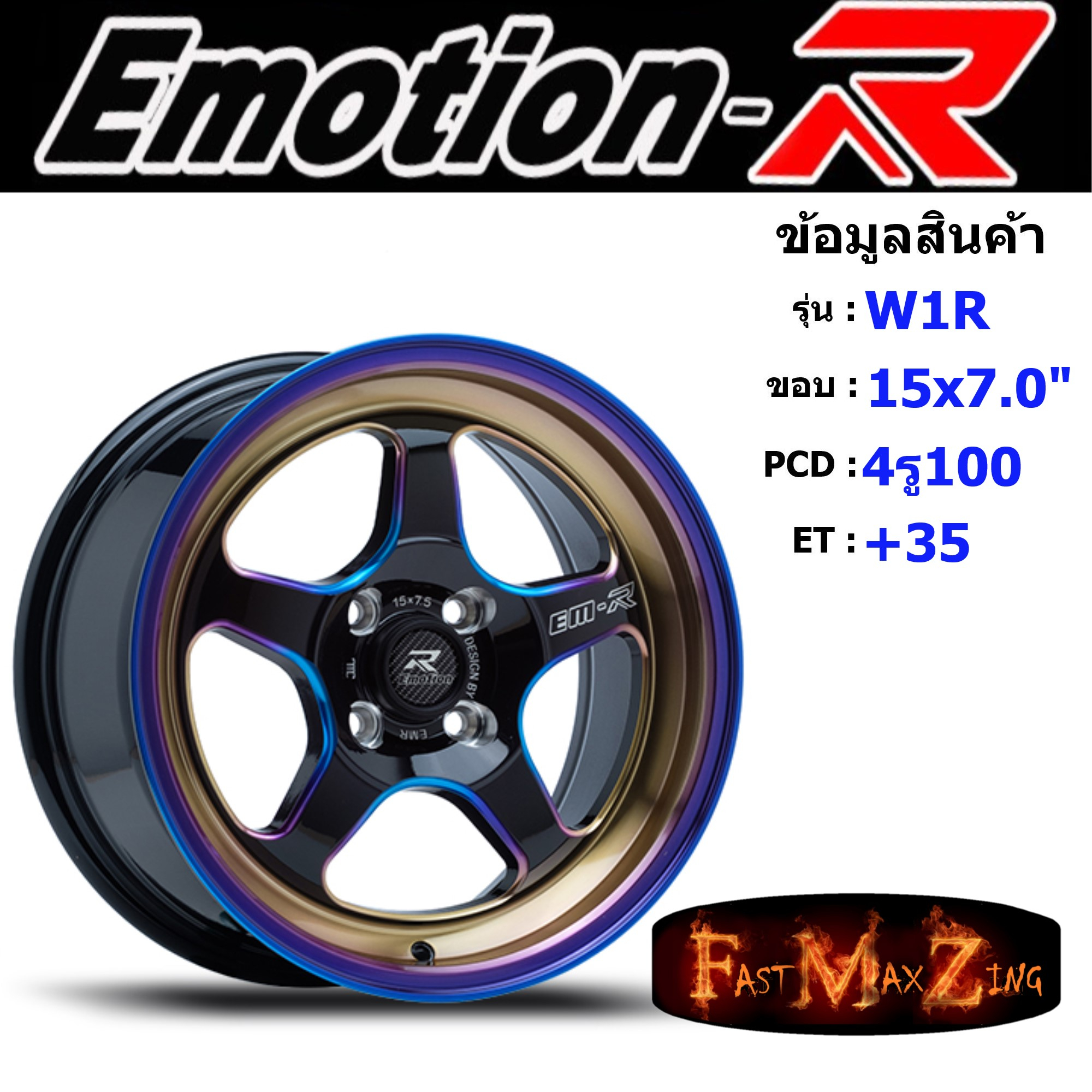 EmotionR Wheel W1R ขอบ 15x7.5" 4รู100 ET+35 สีBKBRB ล้อแม็ก แม็กรถยนต์ขอบ15 แม็กขอบ15