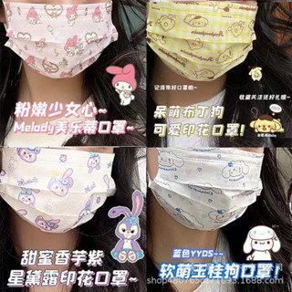 💗🧸Mask ลายการ์ตูน 🌈พร้อมส่งจากไทย | แมสปั้มลายการ์ตูนยอดฮิต ซีลซองใสแยกทุกชิ้น