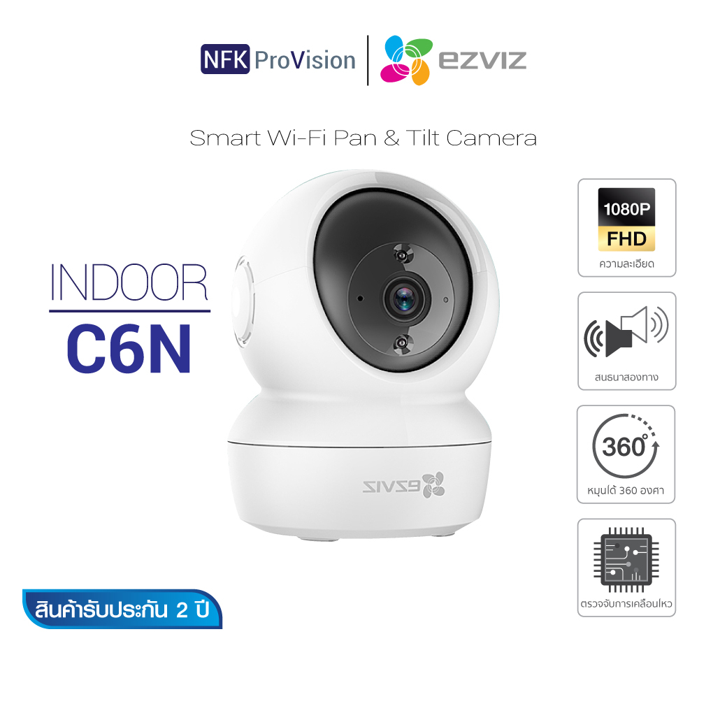Ezviz C6N 1080P Indoor Wifi camera  กล้องวงจรปิดไร้สายภายใน # กล้องที่ปกป้องคุณ - ทั้งวันและทั้งคืน