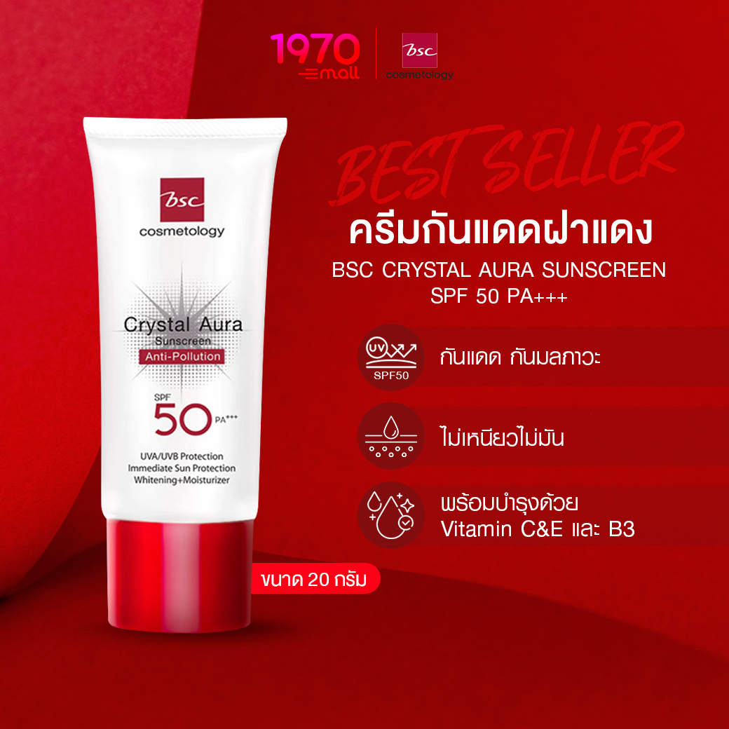 Bsc Crystal Aura Suncreen SPF 50 PA+++ Anti-Pollution 20g. ครีมกันแดด เนื้อบางเบา เหมาะกับทุกสภาพผิว