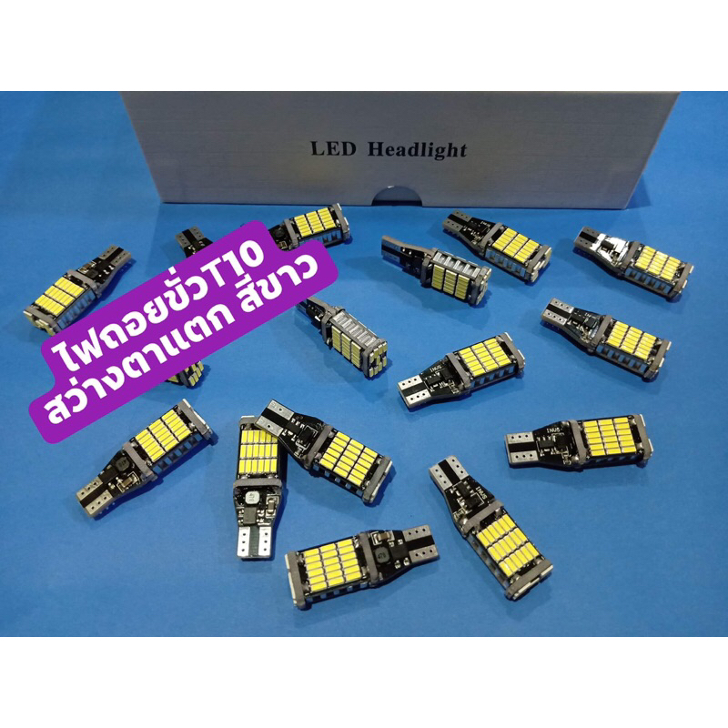 ไฟถอยขั่วt10 t15 รถตู้และรถอื่นๆ