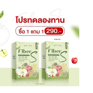 [พร้อมส่ง + ของแท้100%] ไฟเบอร์เอส น้ำชง Fiber S ขับถ่ายง่าย พุงยุบ ไม่ปวดบิด ทานง่าย อร่อย ปลอดภัย