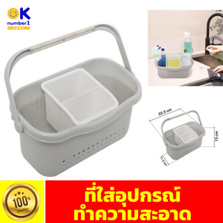 ตะกร้าใส่ของ ที่ใส่อุปกรณ์ทำความสะอาด cleaning equipment holder กล่องเก็บของ ตะกร้าใส่ของมีหูหิ้ว พลาสติก สีเทา