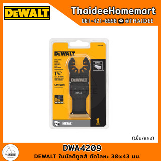 DEWALT ใบมัลติทูลส์ ตัดโลหะ 30x43 มม. DWA4209