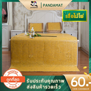 เสื่อไม้ไผ่ Bamboo Mat เสื่อไม้ไผ่นกกระจอก - ขนาด 5ฟุต 150X195cm เสื่อไม้ไผ่เพื่อสุขภาพ (Not Pillow/ไม่แถมหมอน)ส่งจากไทย