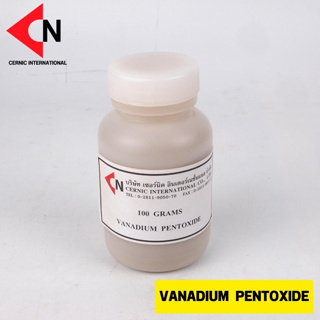 Vanadium pentoxide วาเนเดียม เพนทอกไซด์ บรรจุ 100 กรัม, บรรจุ 500 กรัม