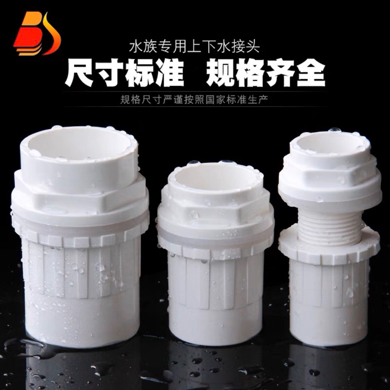ข้อต่อสำหรับทำ overflow ขนาด 25 เป็น PVC ใช้สำหรับตู้ปลา เหนียว ทนทาน