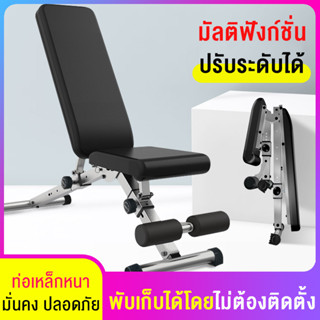 ม้านั่งออกำกาย ม้านั่งดัมเบล FITNESS SIT UP BENCH ม้ายกดัมเบล อุปกรณ์ออกกำลังกาย Adjustable Weight Bench น้ำหนัก 200kg