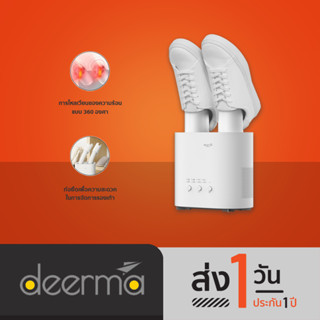 Deerma Multi-function Shoe Dryer เครื่องฆ่าเชื้อรองเท้า กำจัดกลิ่น 99.99% รุ่น HX10W