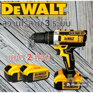 ชุดกระเป๋าสว่านแบต  Dewalt  229V  3 ระบบ  (10mm.)#งานเทียบ พร้อมอุปกรณ์พื้นฐานพร้อมใช้งาน