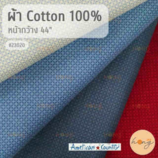 ผ้า Cotton 100% ลายตาราง american country by masako #23020 หน้ากว้าง 44" มี 4 สี