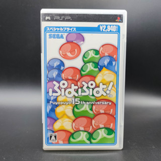 Puyo Puyo 15th Anniversary แผ่นสภาพดี ไม่มีคู่มือ SONY PSP