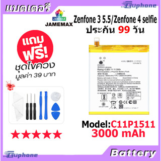 JAMEMAX แบตเตอรี่ Battery Asus Zenfone 3 5.5/zenfone 4 selfie model C11P1511 แบตแท้ ASUS ฟรีชุดไขควง