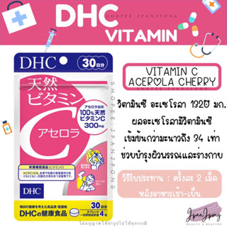 [ของแท้ 🇯🇵 / exp. 2025-26] วิตามิน DHC Vitamin C Acerola Cherry สำหรับ 30 วัน