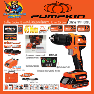 สว่านไร้สาย แบตเตอร์รี่ 20V ขนาดหัวจับดอก 13mm(4หุล) แรงบิดสูงสุด 45Nm PUMPKIN รุ่น 50259 / INF-13DBL