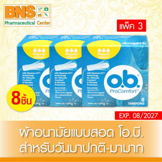 [ แพ็ค 3 กล่อง ] O.B. Pro Comfort Tampons ผ้าอนามัยแบบสอด สูตรธรรมดา (8 ชิ้น)(ส่งไว)(ถูกที่สุด) By BNS