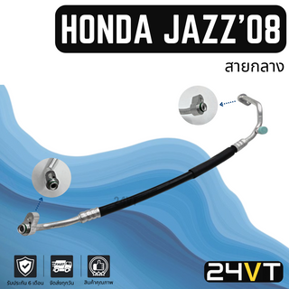 ท่อแอร์ สายกลาง ฮอนด้า แจ๊ส จีอี 2008 - 2013 (คอม - แผง) HONDA JAZZ GE 08 - 13 สาย สายแอร์ ท่อน้ำยาแอร์