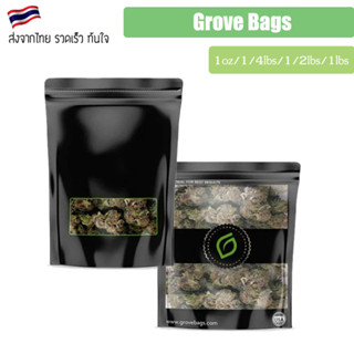 [ของแท้] Grove Bags ถุงบ่ม ซองบ่ม มี 4 ขนาด 1oz / 1/4lbs / 1/2lbs / 1lbs คุณภาพเทียบเท่า Boveda Boost Integra Grovebags