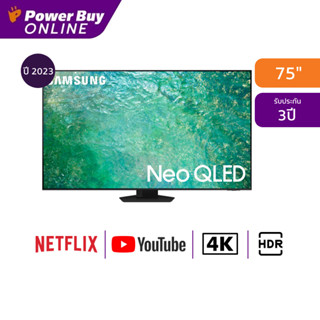 SAMSUNG ทีวี Neo 75QN85C UHD QLED (75", 4K, Smart, ปี 2023) รุ่น QA75QN85CAKXXT