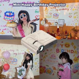 พร้อมส่งจากไทย🎉 โปรเจคเตอร์วันเกิด ครบรอบ Birthday projector วันเกิด ไฟถ่ายรูป โปรเจคเตอร์จิ๋ว สําหรับตกแต่ง