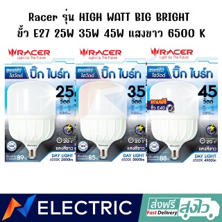 หลอดไฟ แอลอีดี Racer รุ่น HIGH WATT BIG BRIGHT ขั้ว E27 25W 35W 45W แสงขาว 6500 K