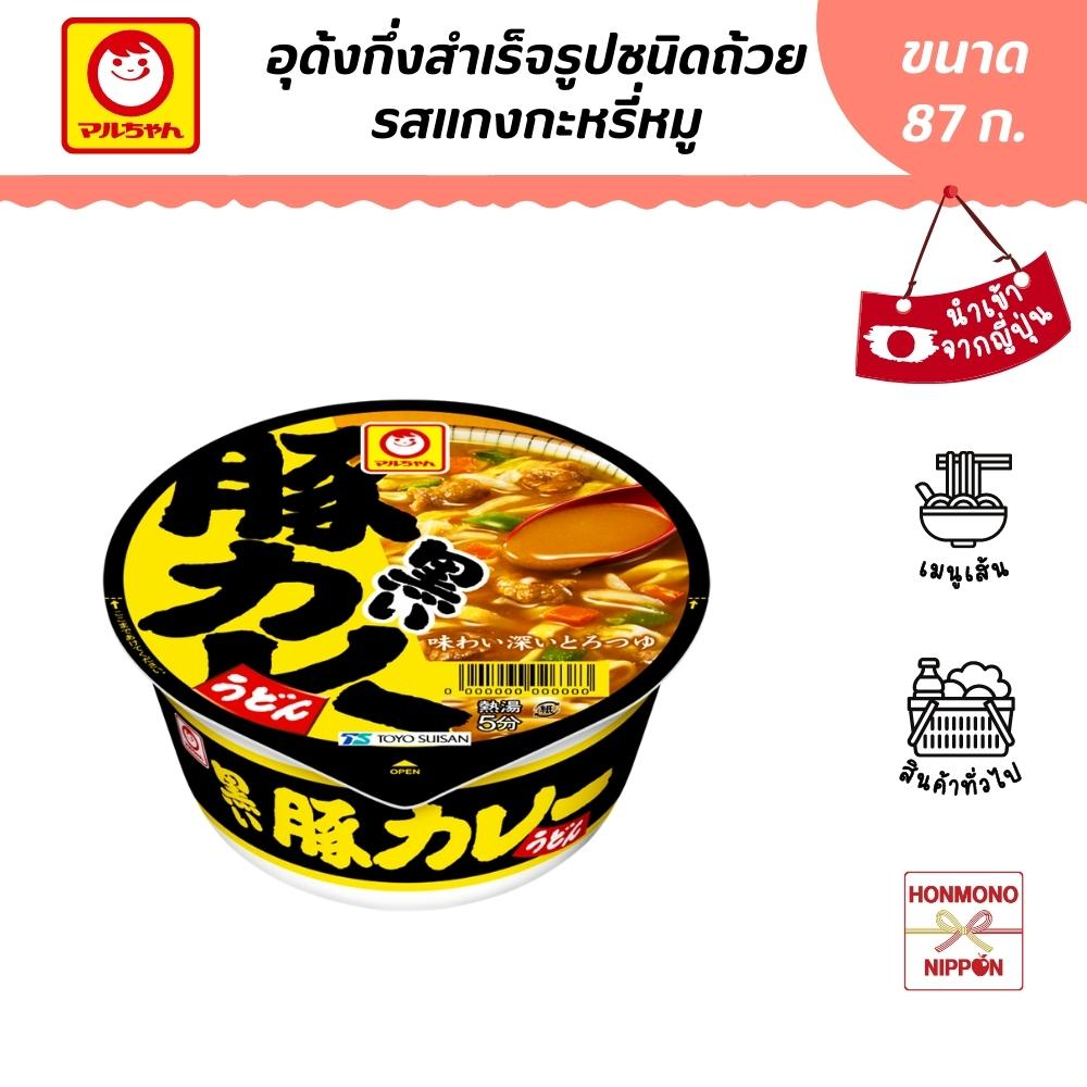 มารุจัง อุด้งกึ่งสำเร็จรูป รสแกงกะหรี่หมู ขนาด 87 กรัม - Maruchan Kuroi Buta Curry Udon