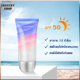 ครีมกันแดด Sunscreen SPF50+++ สูตรใหม่ ปรับผิวขาวกระจ่างใส กันแดดนมวัว กันน้ำและกันเหงื่อ ควบคุมความมัน 60ml(1374)