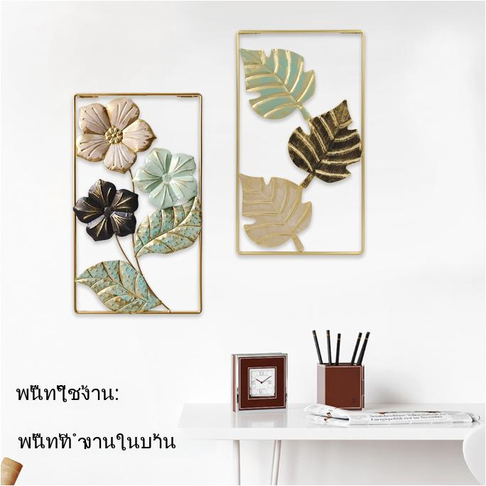 【ชุด3ชิ้น】ศิลปะเหล็กแขวนผนังตกแต่งผนังดอกไม้โลหะนอร์ดิก