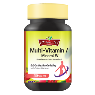 Vitamate Multi-vitamin / mineral w 30 tablets ไวตาเมท มิลติ-วิตามิน / มิเนอรัล ดับเบิ้ลยู 30 เม็ด