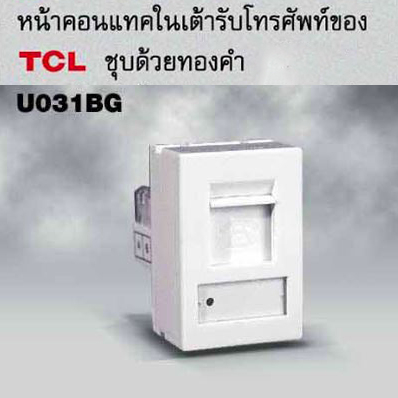 แจ็คโทรศัพท์ TCL เต้ารับโทรศัพท์ 4สาย 4ขา U031BG ขนาดเล็ก (RJ11 หรือ 6P4C) สำหรับใส่บ๊อกลอยติดผนัง ร