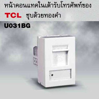 แจ็คโทรศัพท์ TCL เต้ารับโทรศัพท์ 4สาย 4ขา U031BG ขนาดเล็ก (RJ11 หรือ 6P4C) สำหรับใส่บ๊อกลอยติดผนัง ราคาถูก