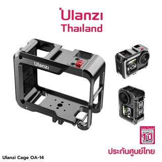Ulanzi OA-14 Osmo Action 3 Metal Cage เคสกล้อง เคส สำหรับกล้องดีเจ ไอ แอคชั่น 3 วัสดุอลูมิเนียม