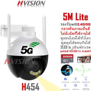 HVISION กล้องวงจรปิด wifi 2.4g/5g 5M กล้องวงจรปิดไร้สาย ไม่มีเน็ตก็ใช้ได้ กล้องวงจร กลางแจ้ง กันฝน 360องศา mi ip camera