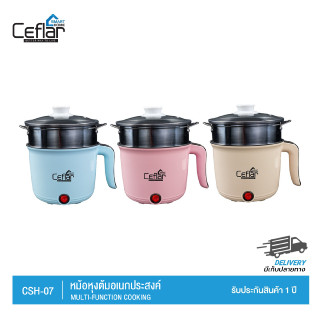 CEFLAR หม้อไฟฟ้าอเนกประสงค์ หม้อสุกี้ไฟฟ้า หม้อต้มไฟฟ้า 1.8Lหม้อไฟฟ้า อุ่น ตุ๋น ต้ม นึ่ง รุ่น CSH-07 รับประกัน 1 ปี